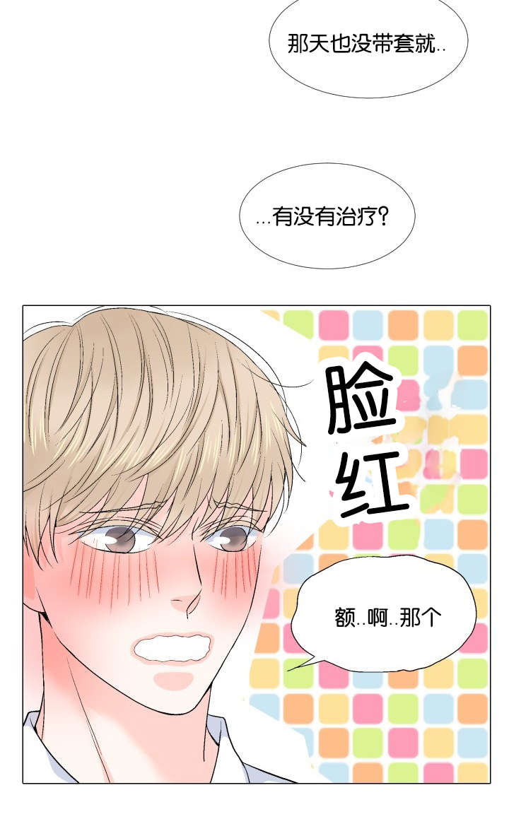 第28章：暧昧2