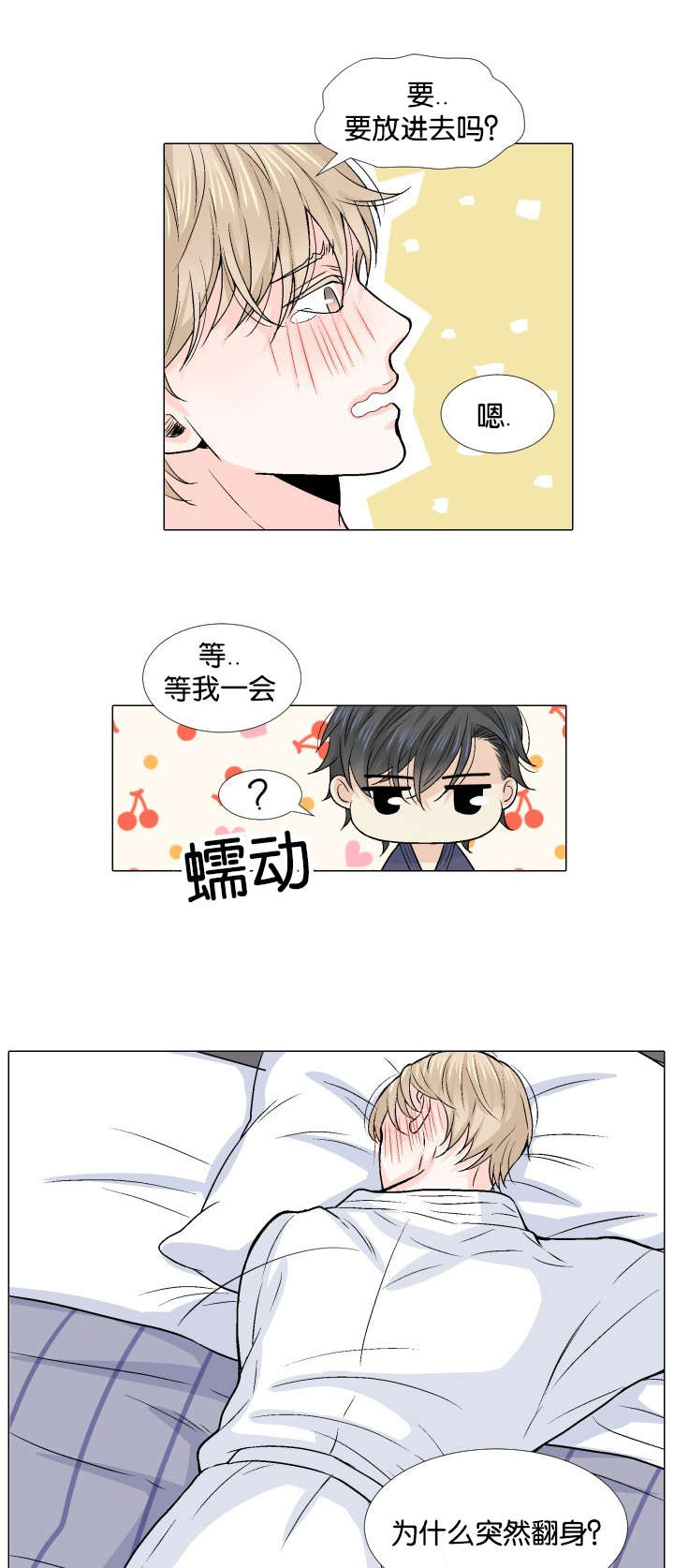 第10章：错觉2