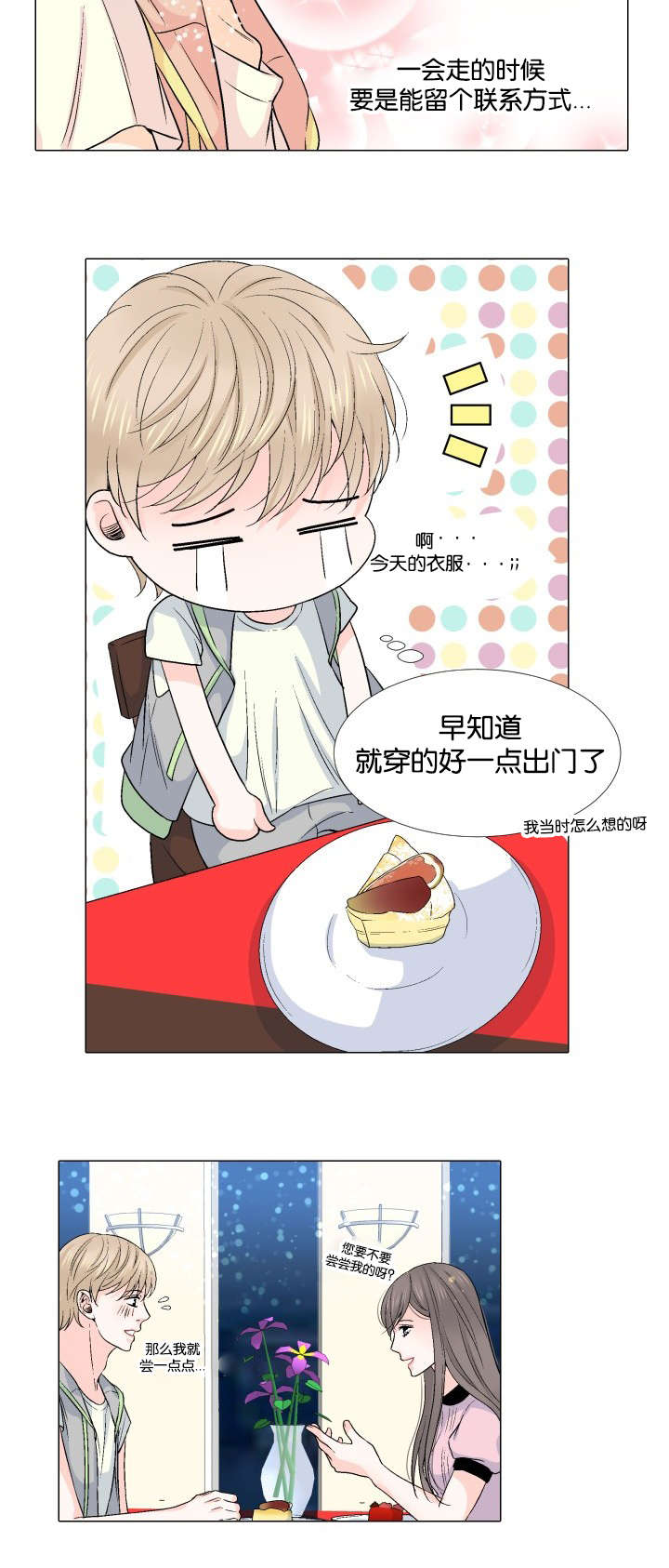 第22章：散场9