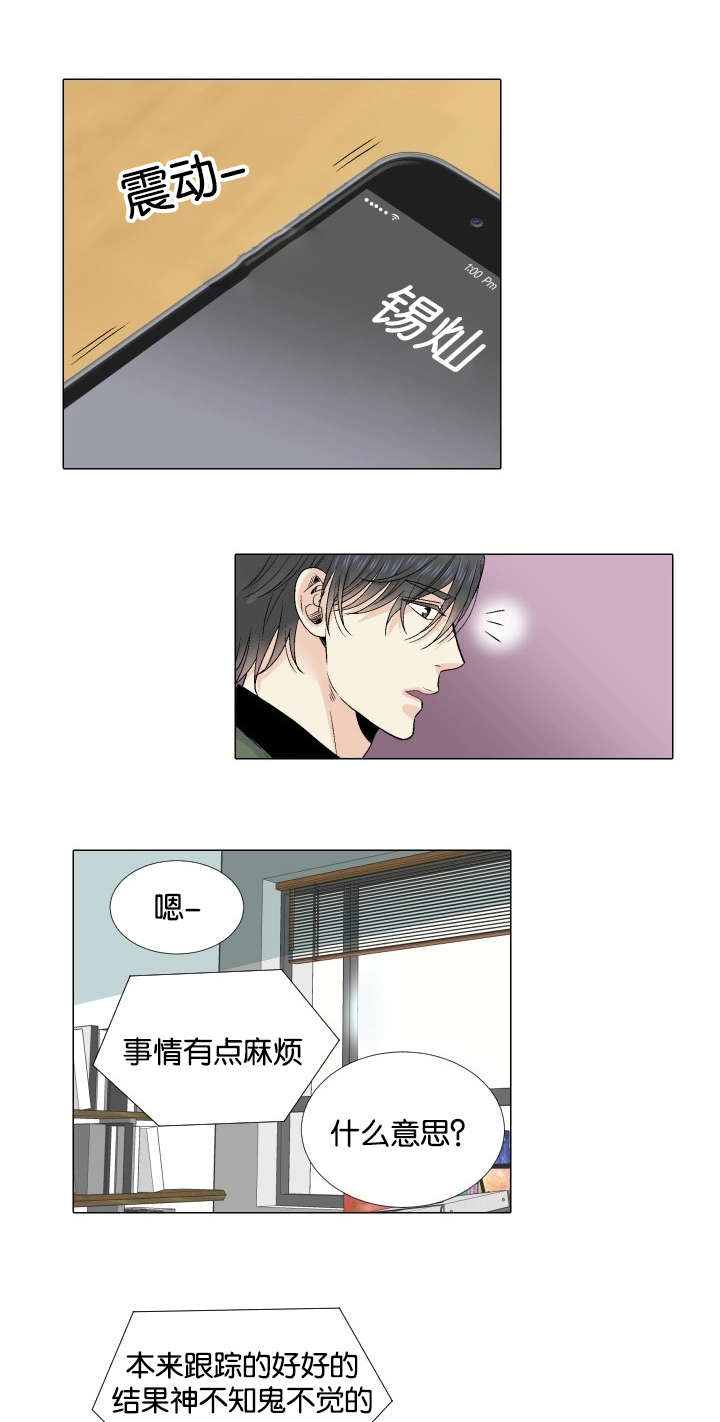 第35章：紧张11