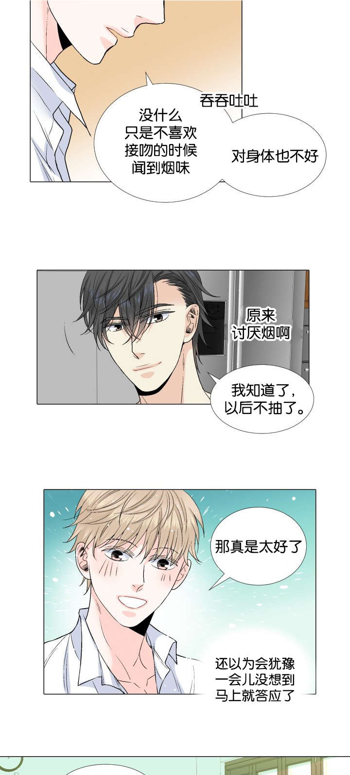 第34章：婉拒12