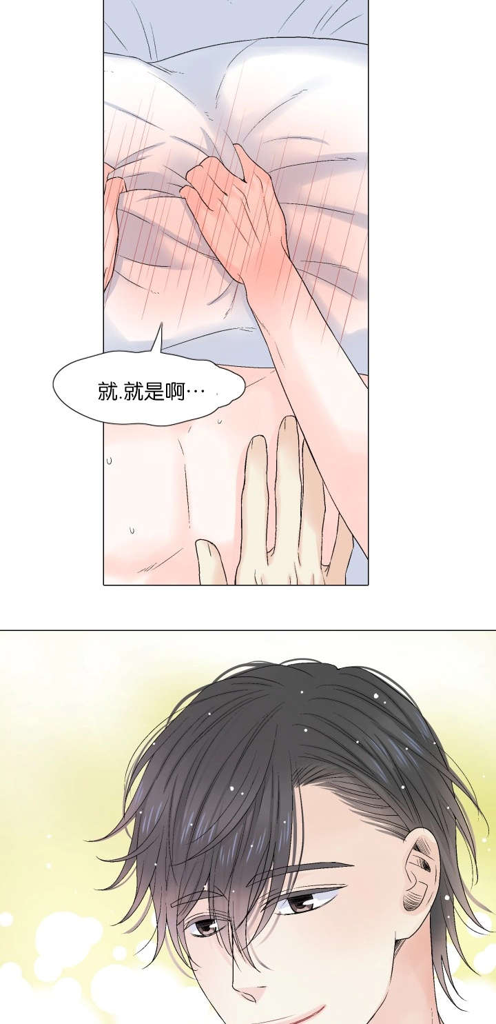 第73章：跟我交往吧14