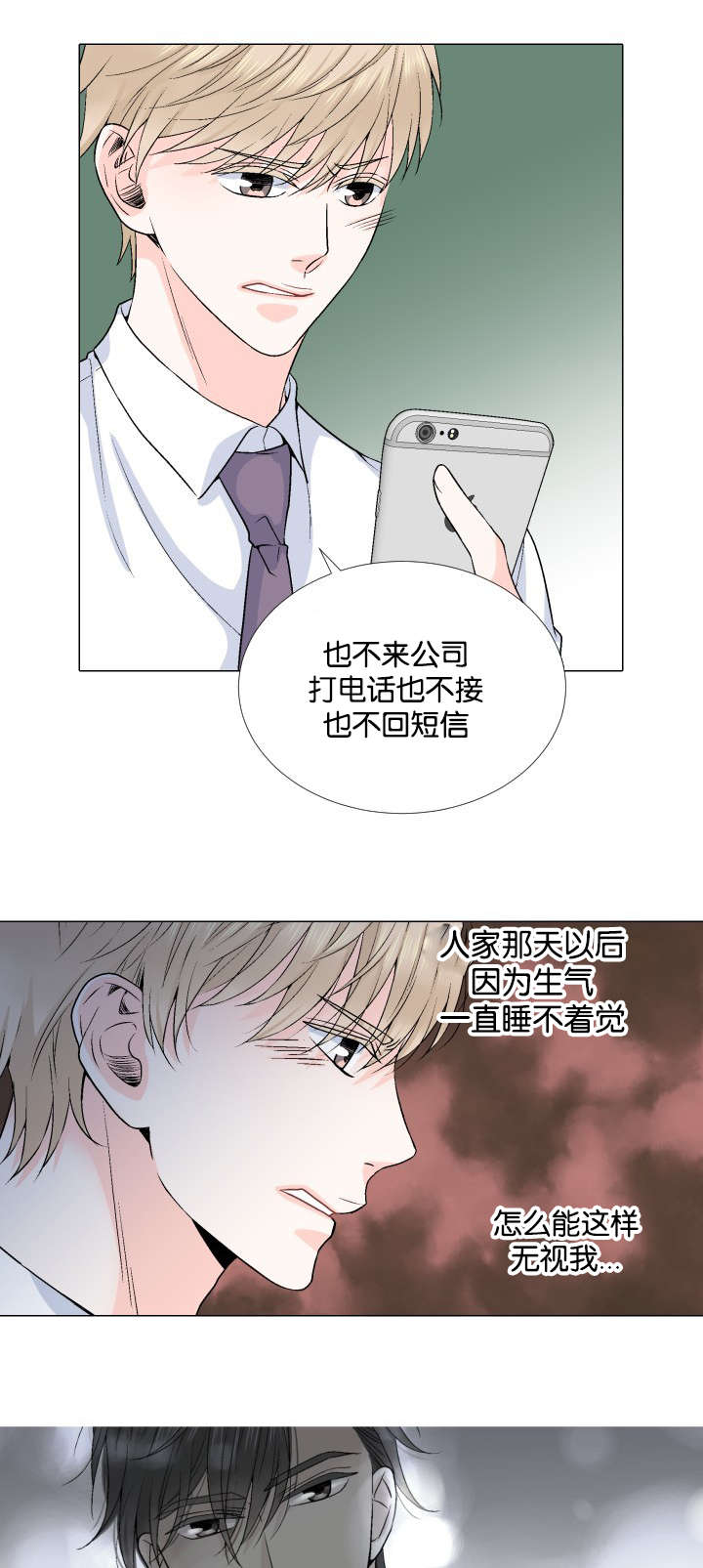 第25章：哪里做错了15