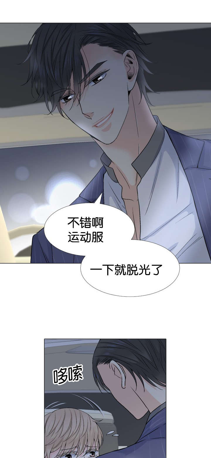 第24章：替代品4