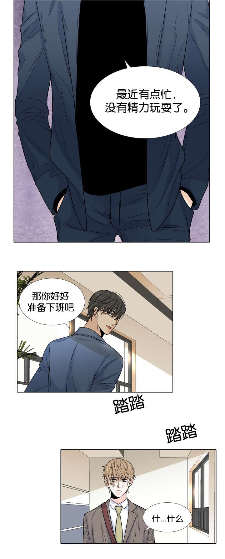 第39章：没有精力20