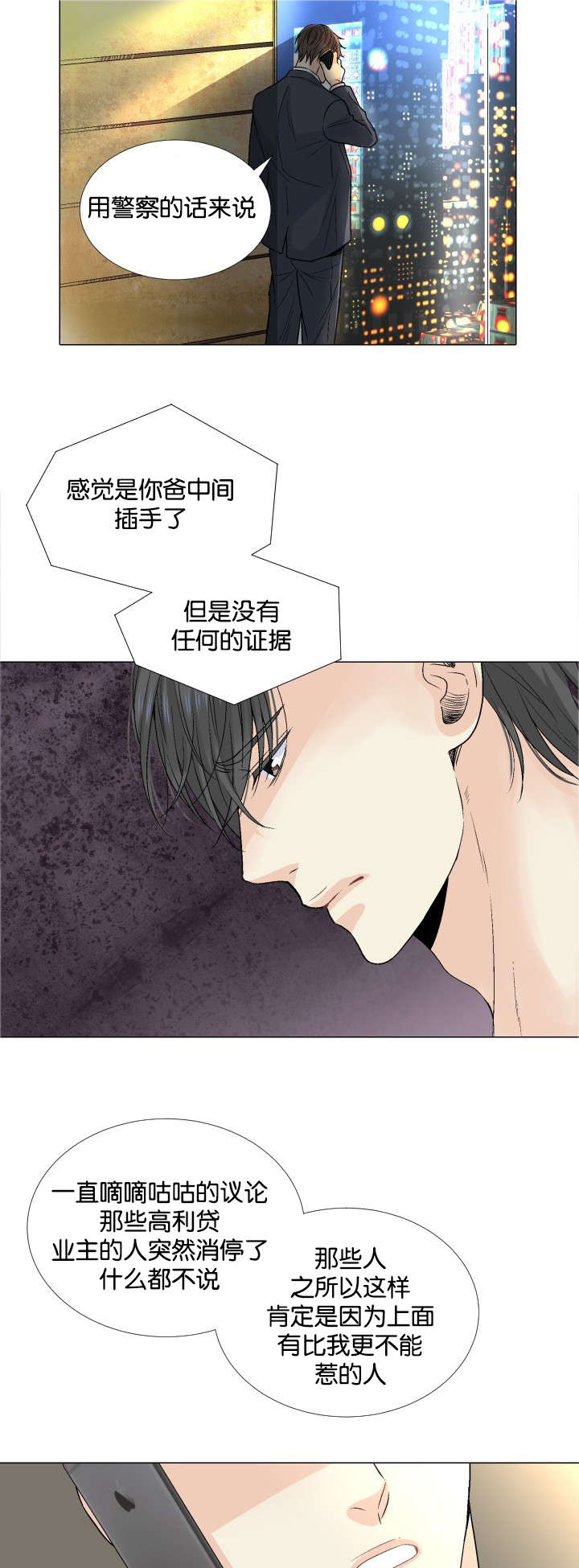 第40章：噩耗11