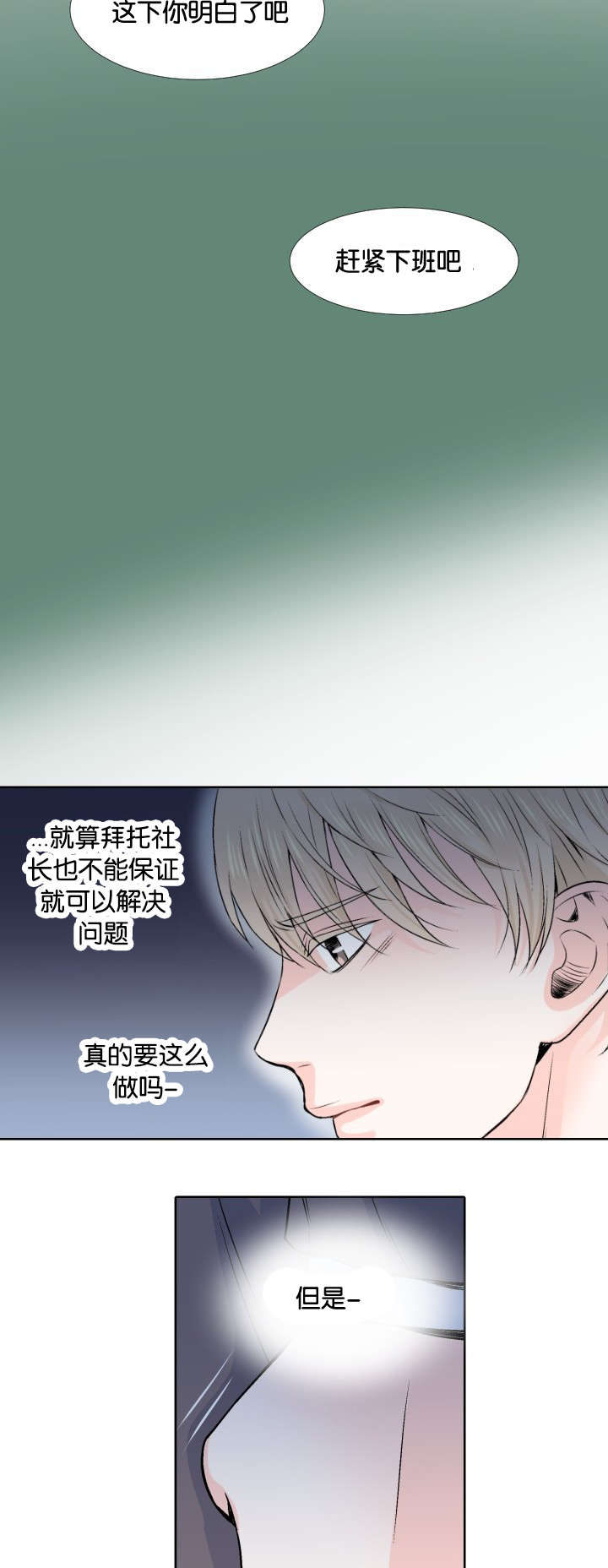 第4章：我答应你6