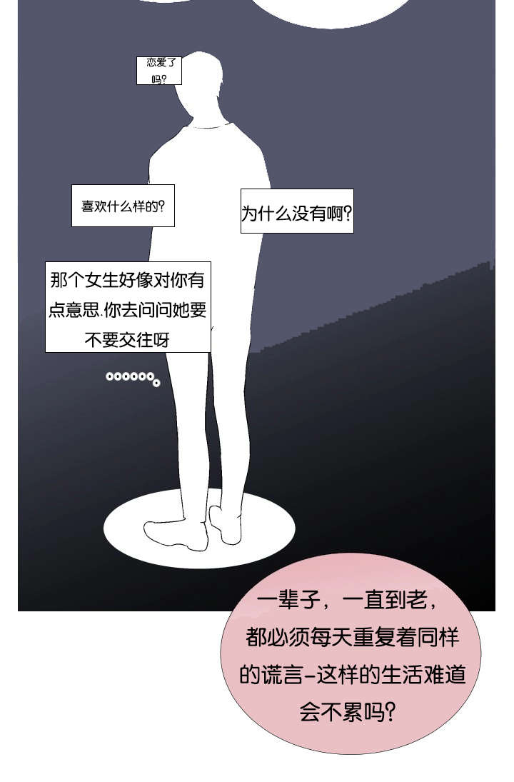 第57章：我想错了吗14