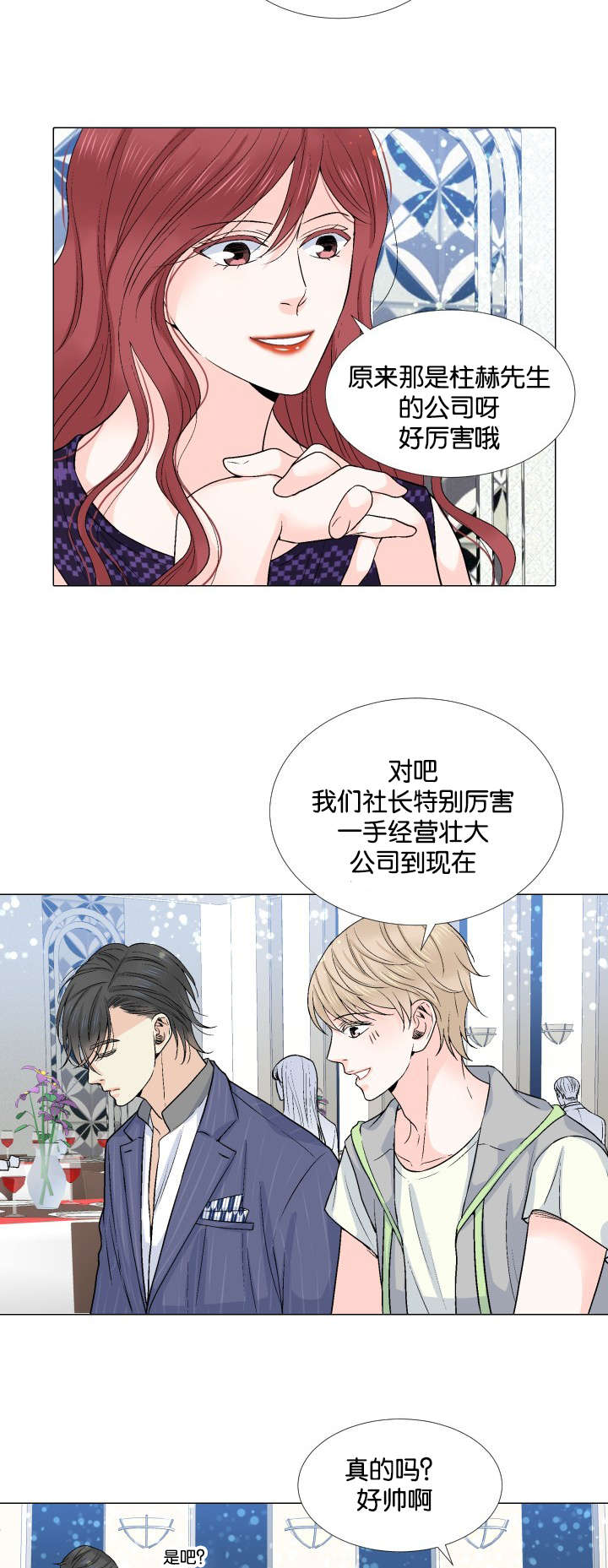 第22章：散场4