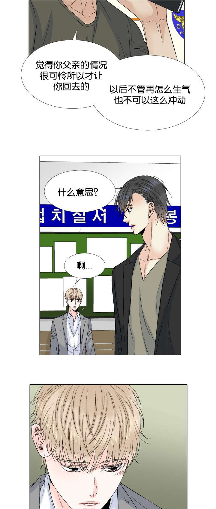 第42章：接你回家2