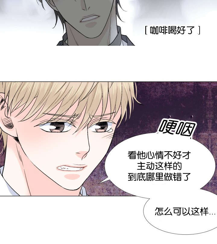 第25章：哪里做错了16