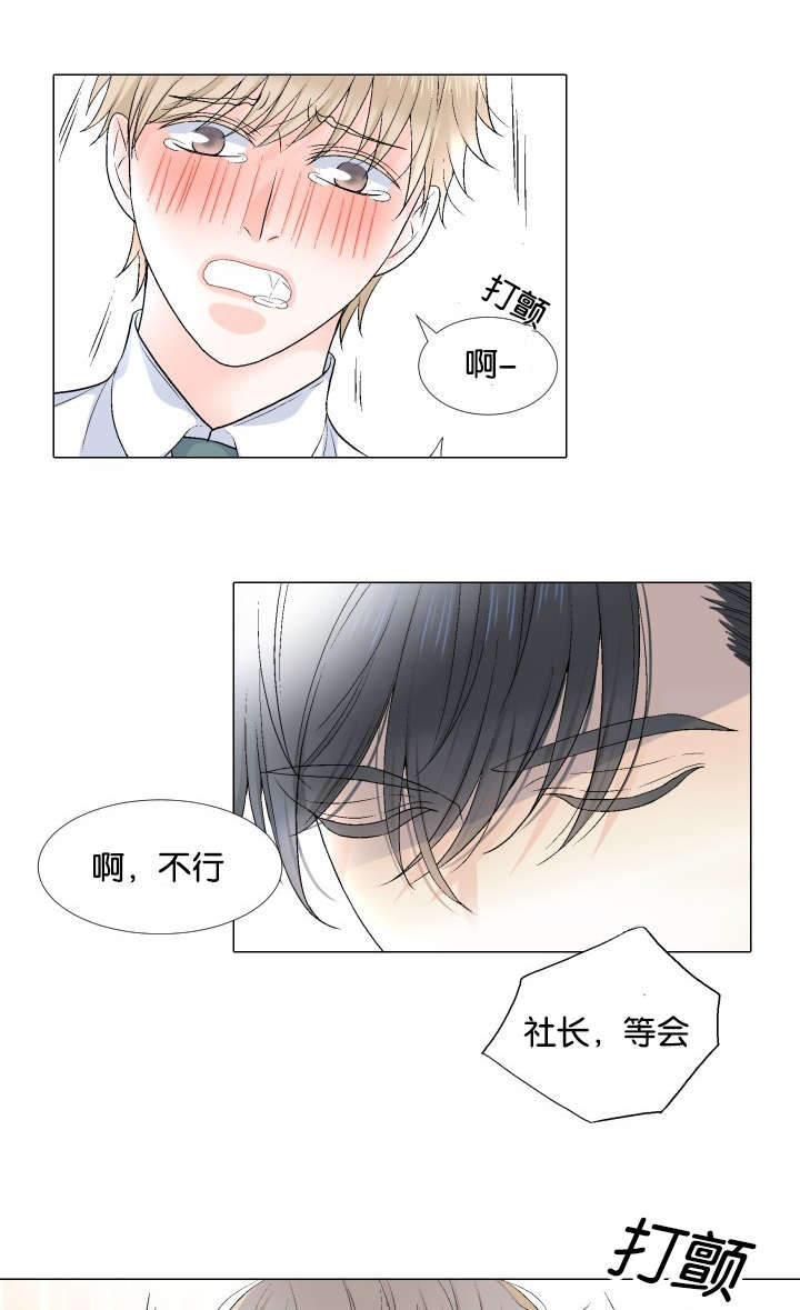 第28章：暧昧12