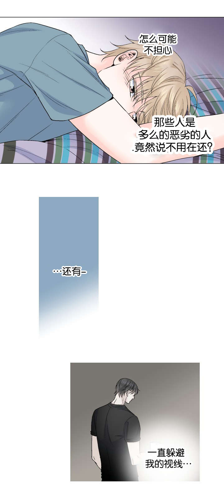 第60章：为什么不舒服13