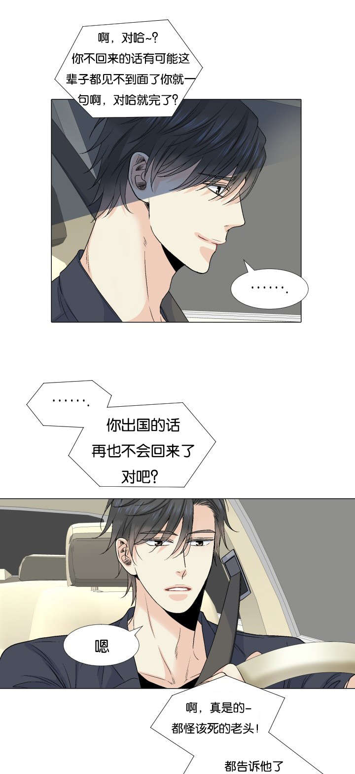 第57章：我想错了吗1