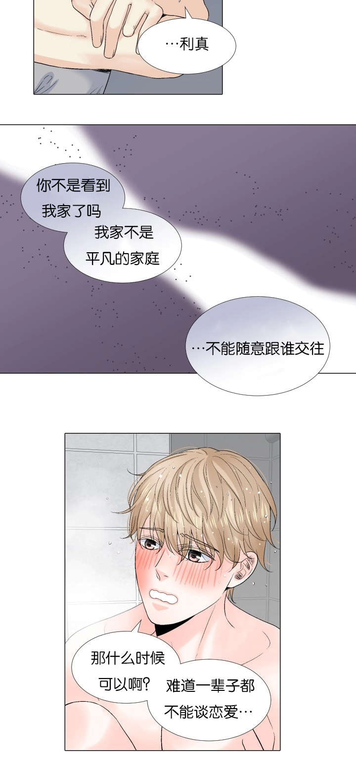 第72章：你还是初恋！17