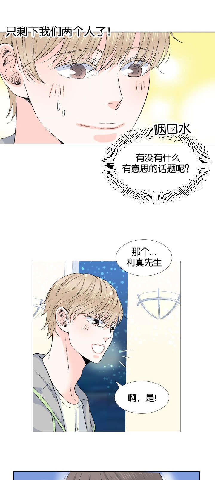 第22章：散场13