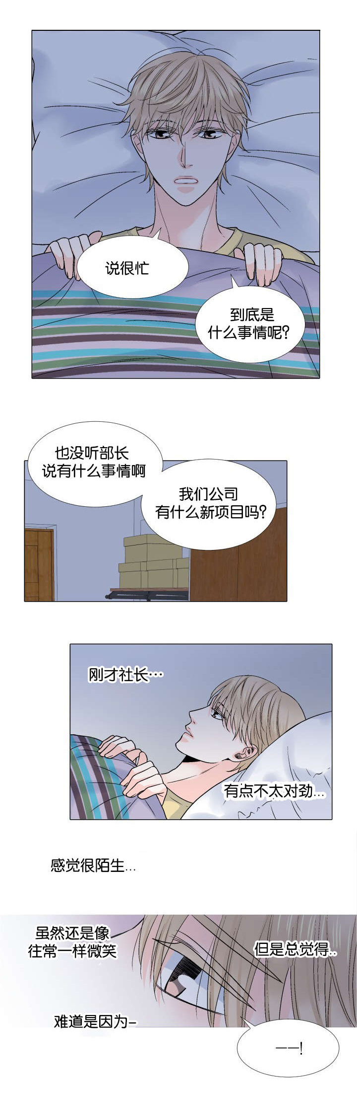 第40章：噩耗1
