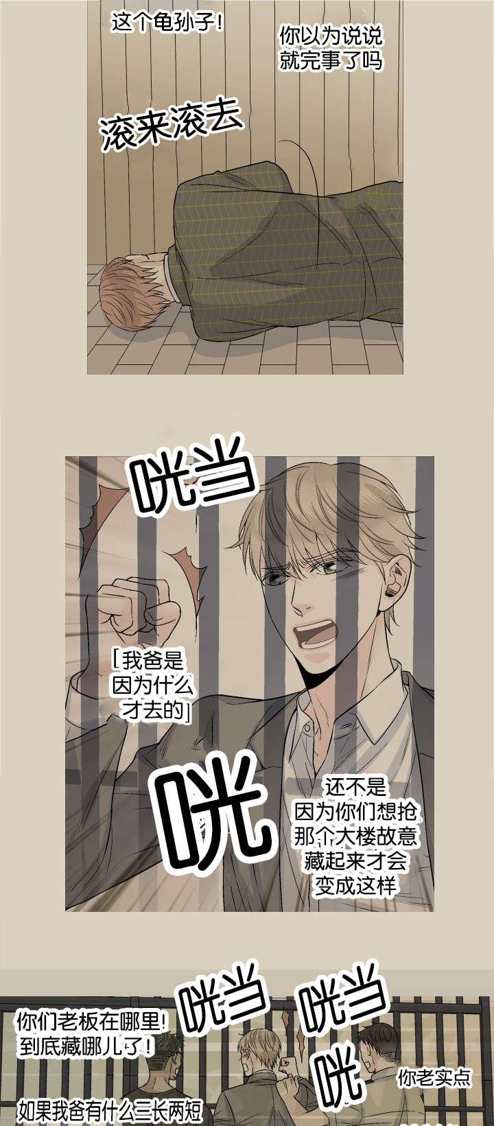 第42章：接你回家7