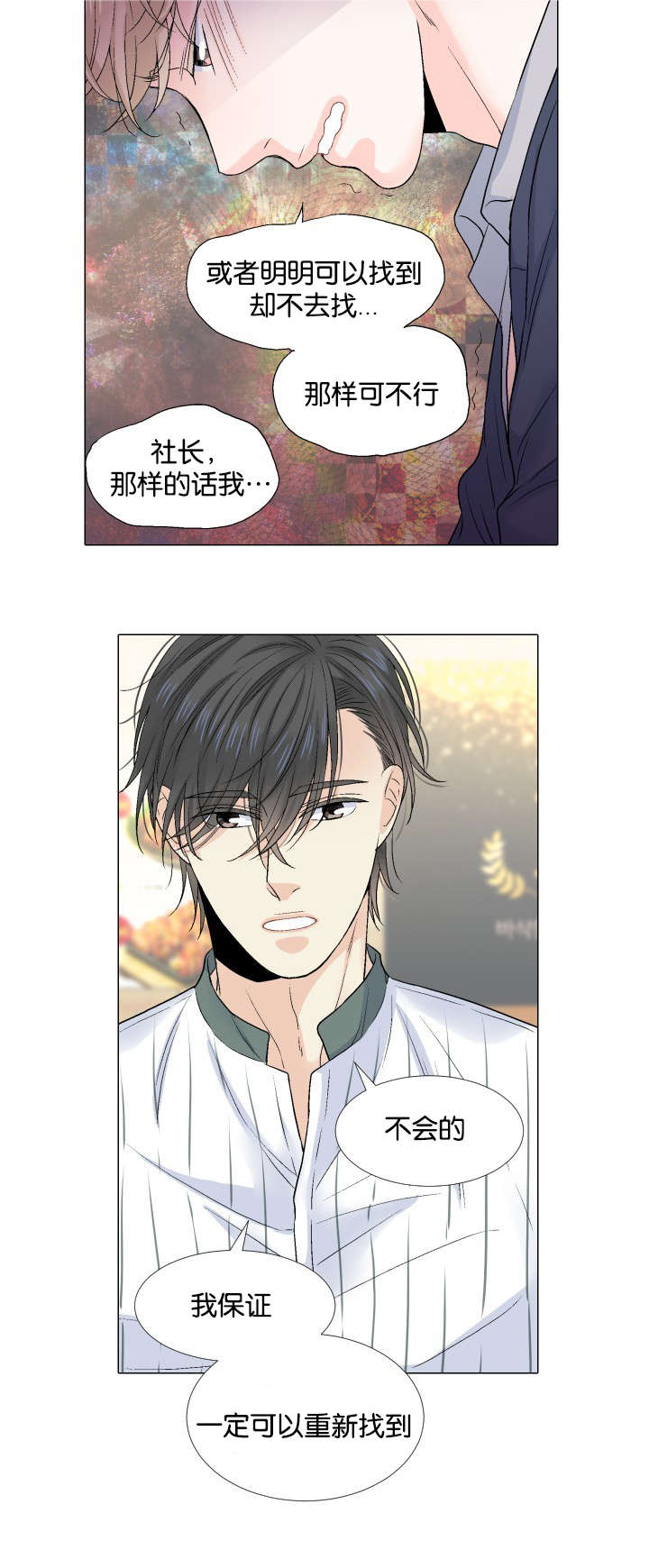 第37章：装睡3