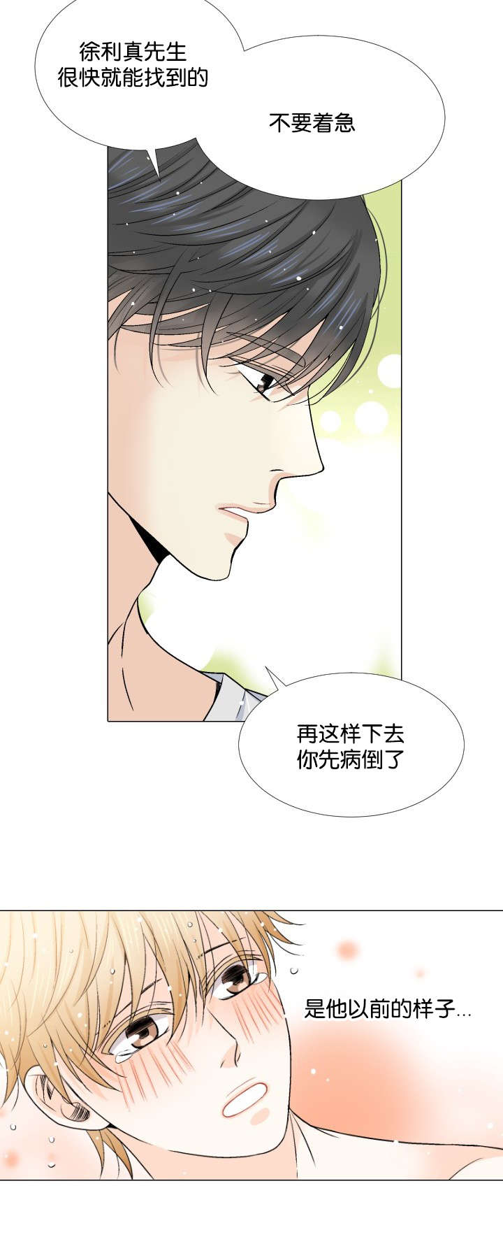 第17章：我会让你舒服9