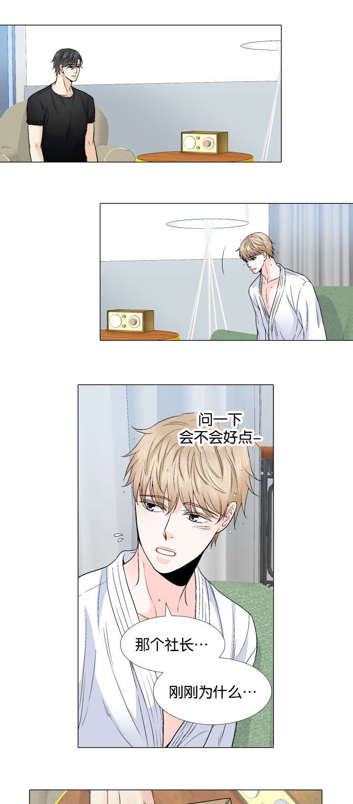 第60章：为什么不舒服4