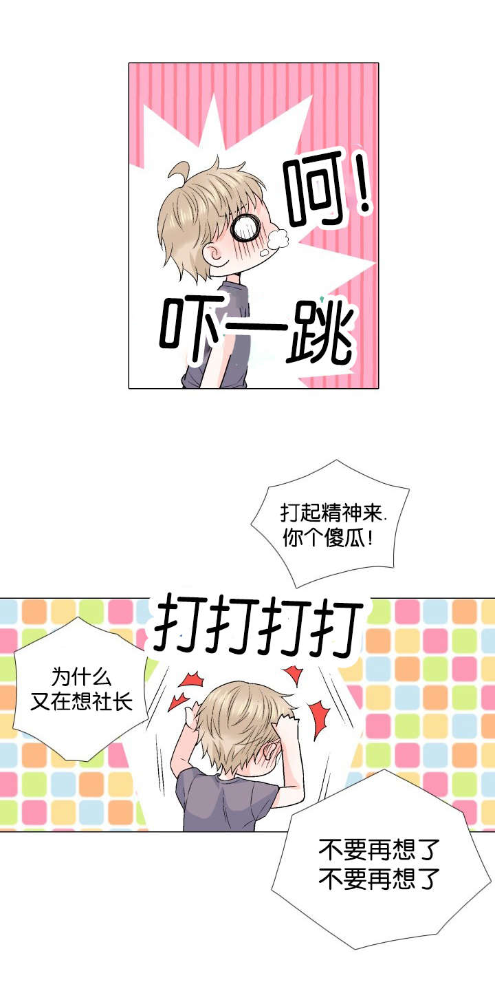 第61章：收购消息15
