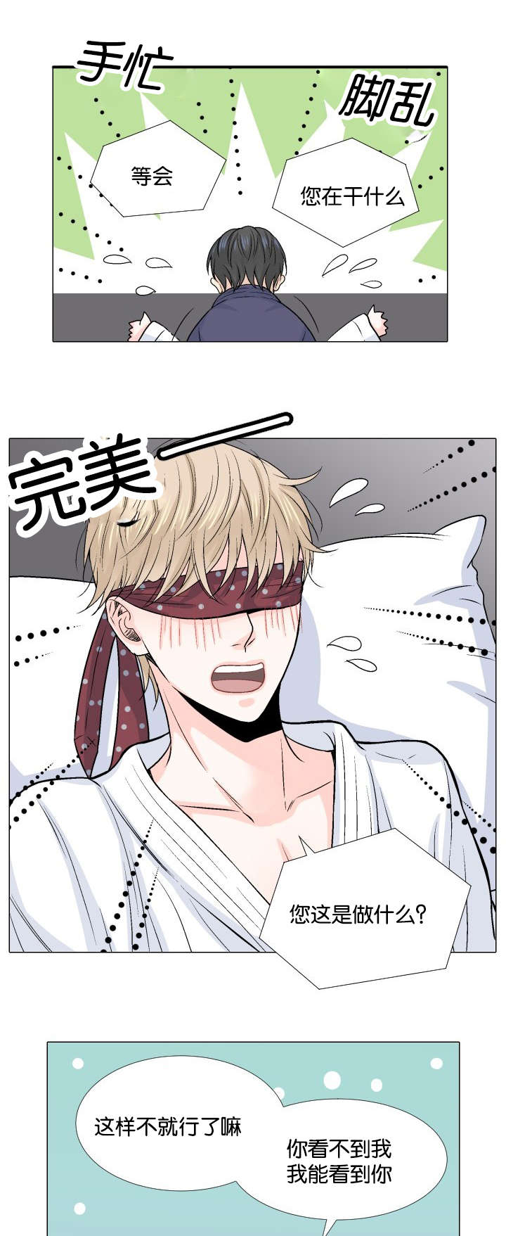 第10章：错觉7