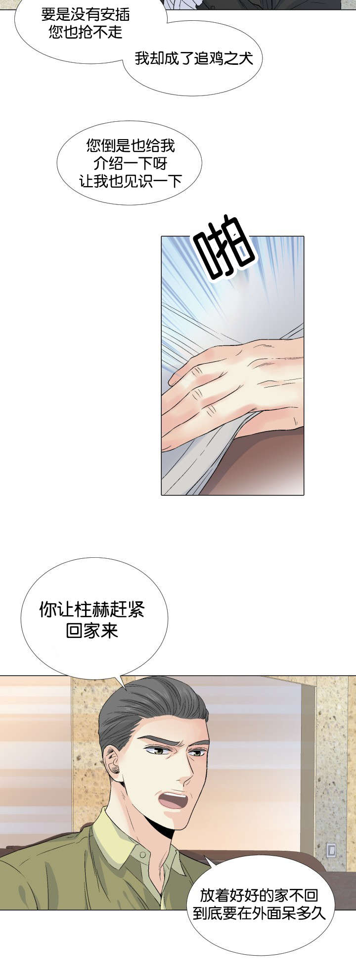 第44章：挚友与父8