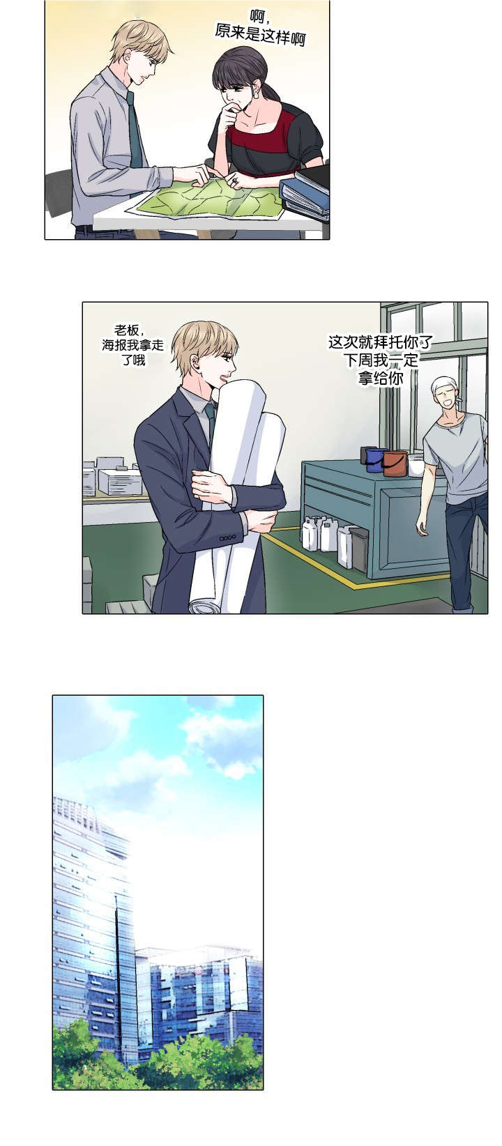 第36章：我保证7