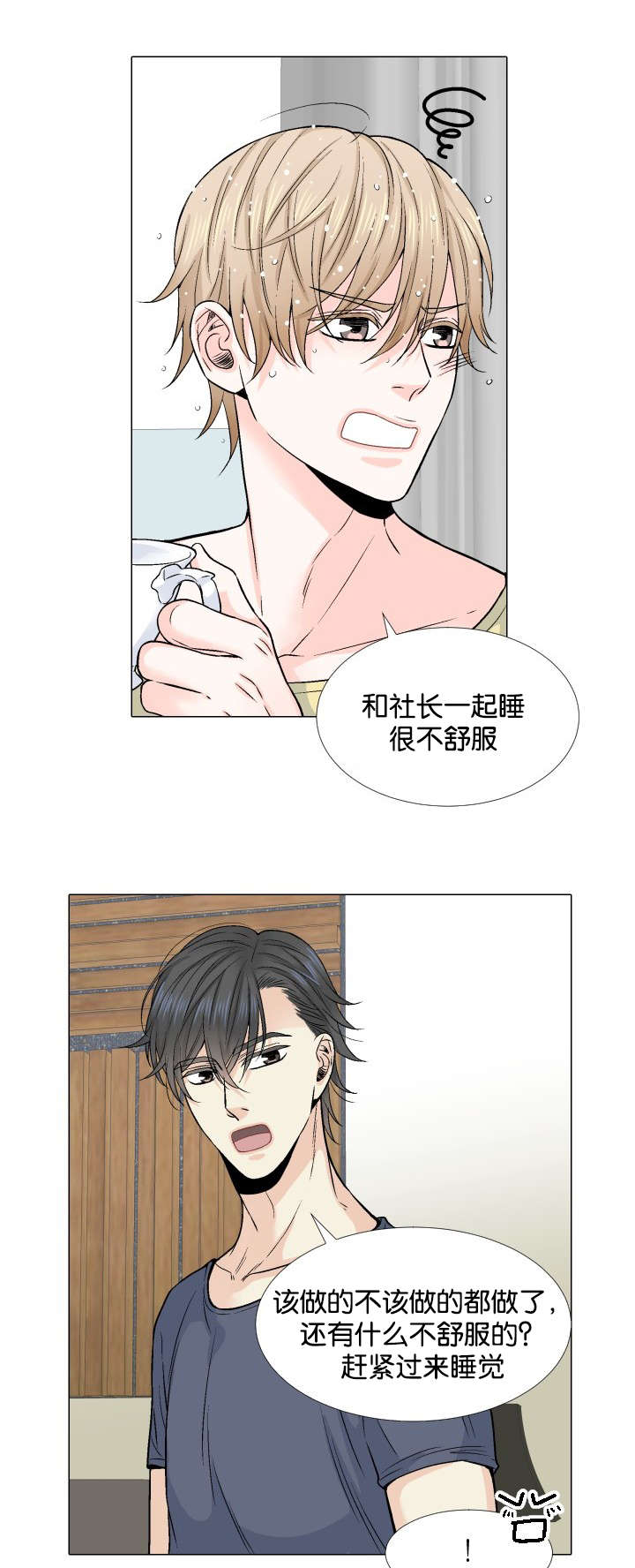第13章：亲吻7