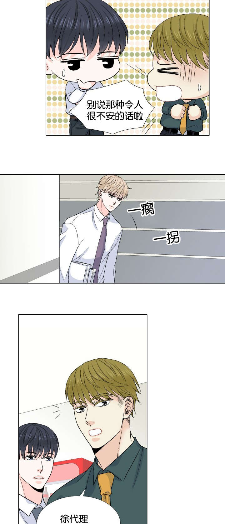 第25章：哪里做错了8