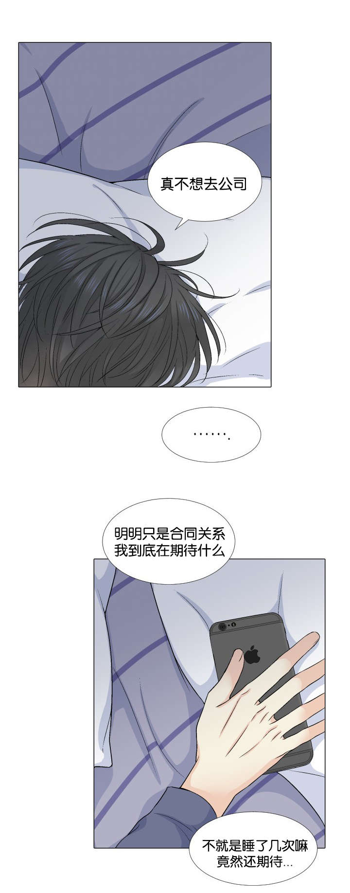 第26章：有话要说3