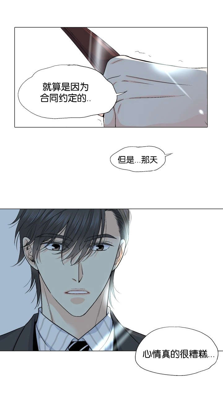 第27章：牵手2