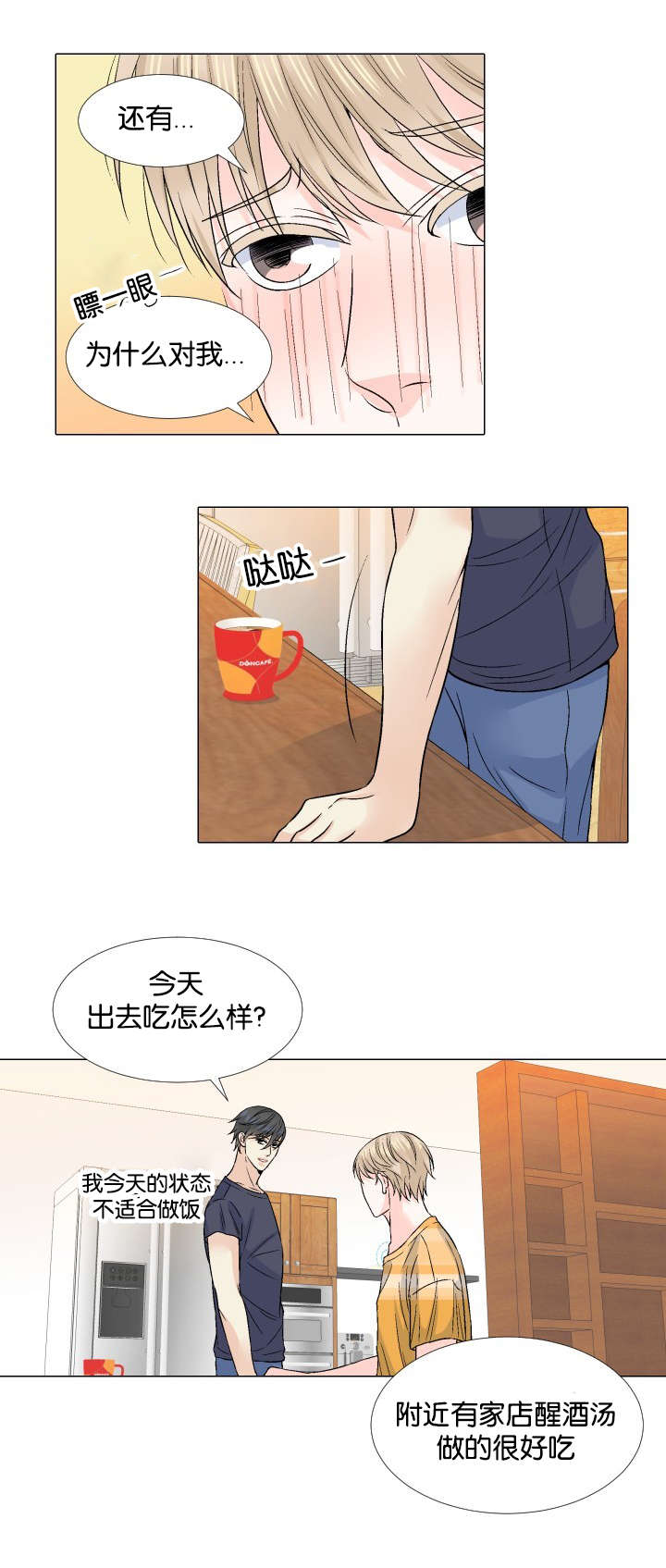 第38章：逃避14