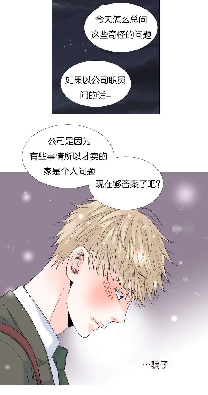 第69章：我知道你的难处5