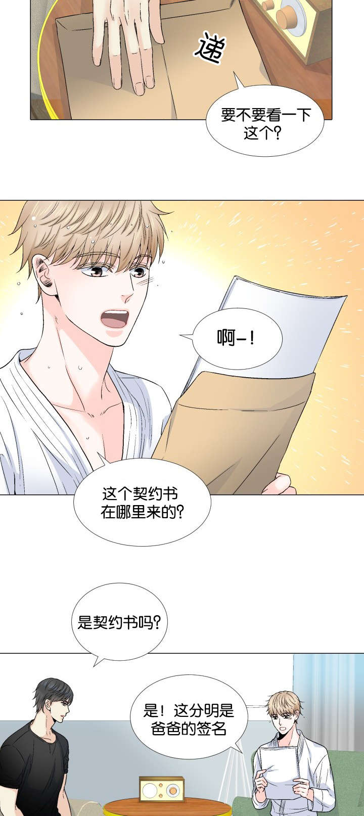 第60章：为什么不舒服5