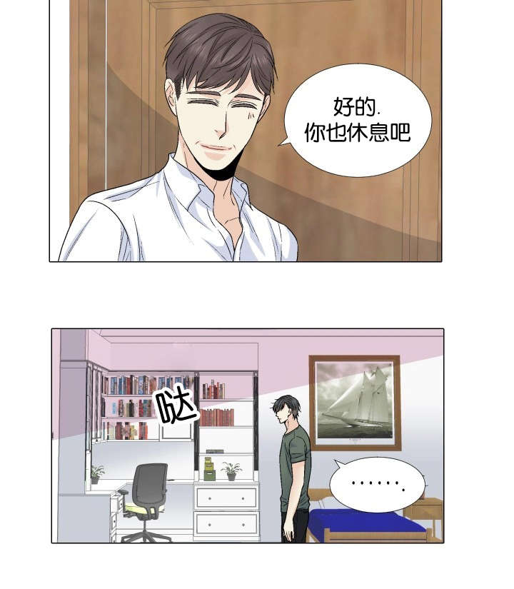 第61章：收购消息11