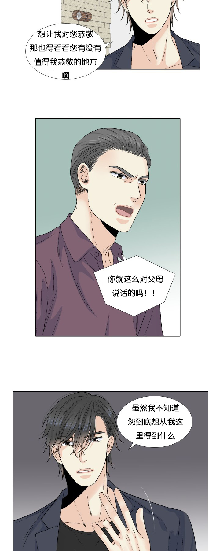 第55章：什么意思10
