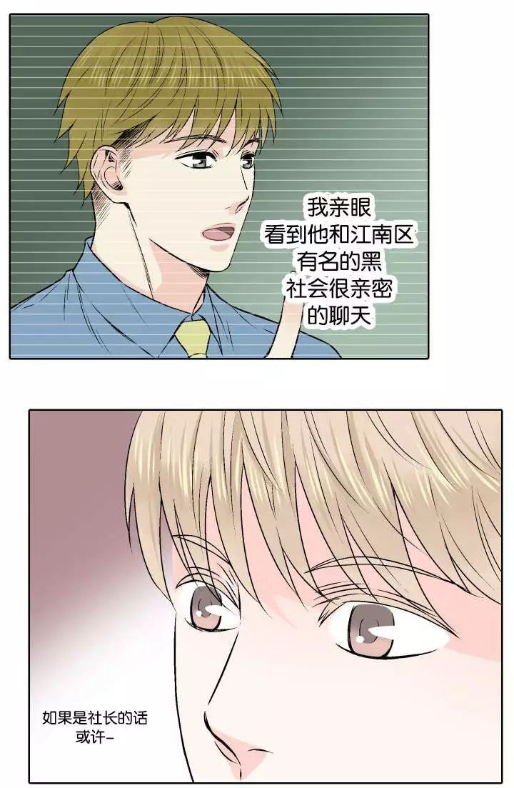 第3章：我要你的身体0