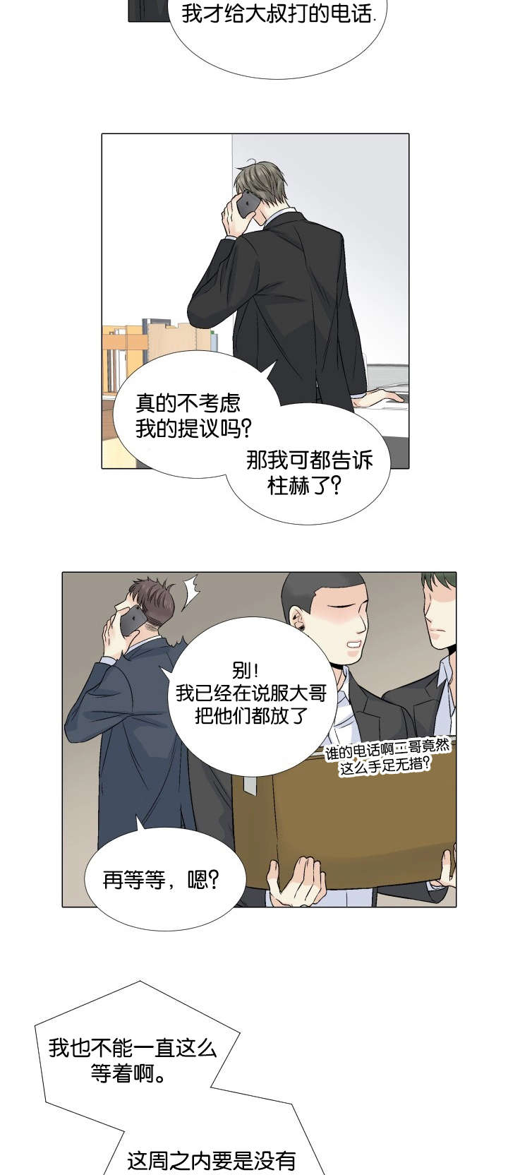 第46章：探望6