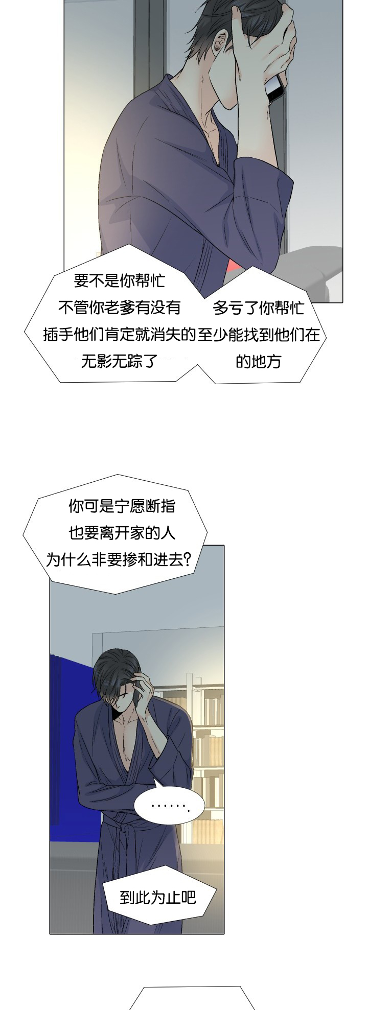 第54章：来电18