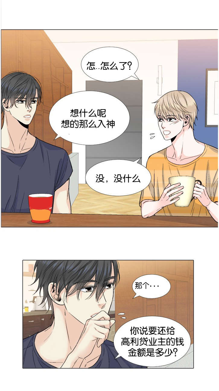 第38章：逃避9