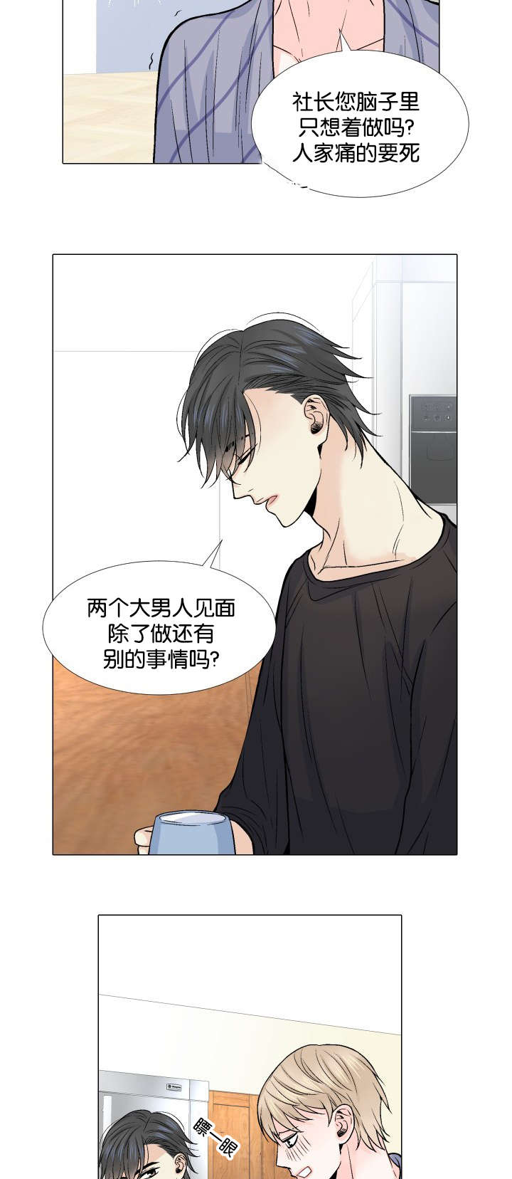 第11章：你的手11