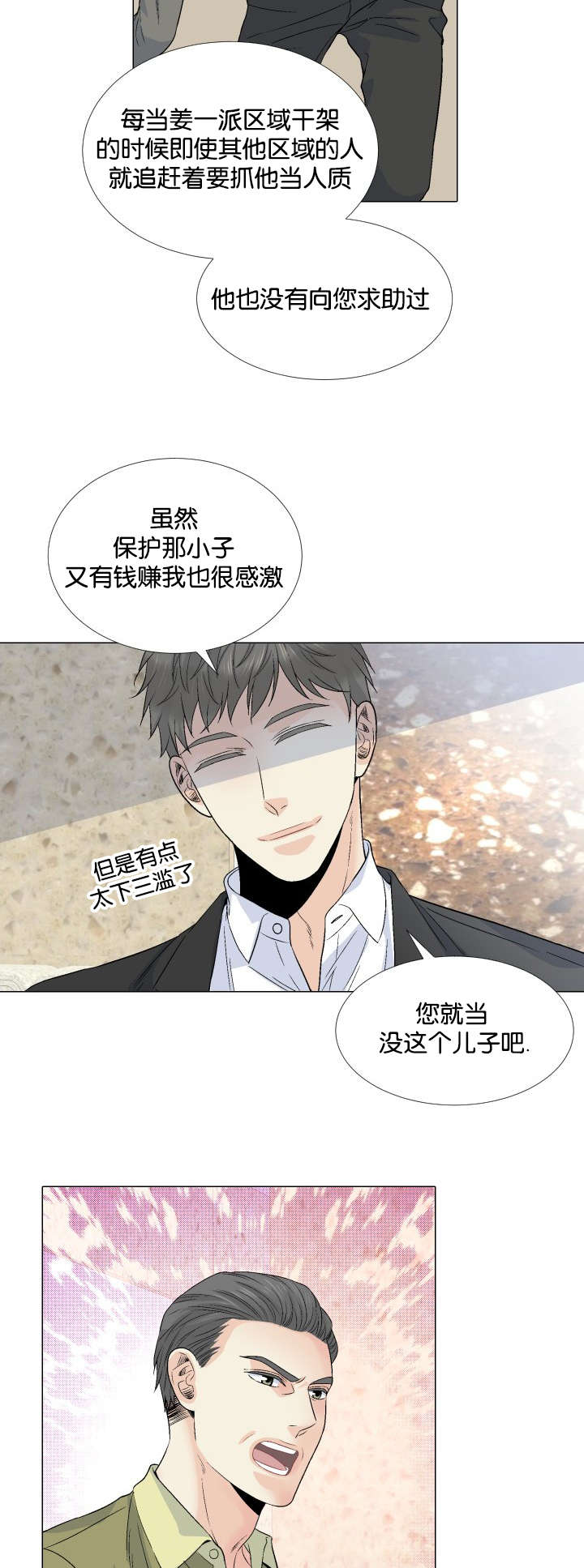 第44章：挚友与父10