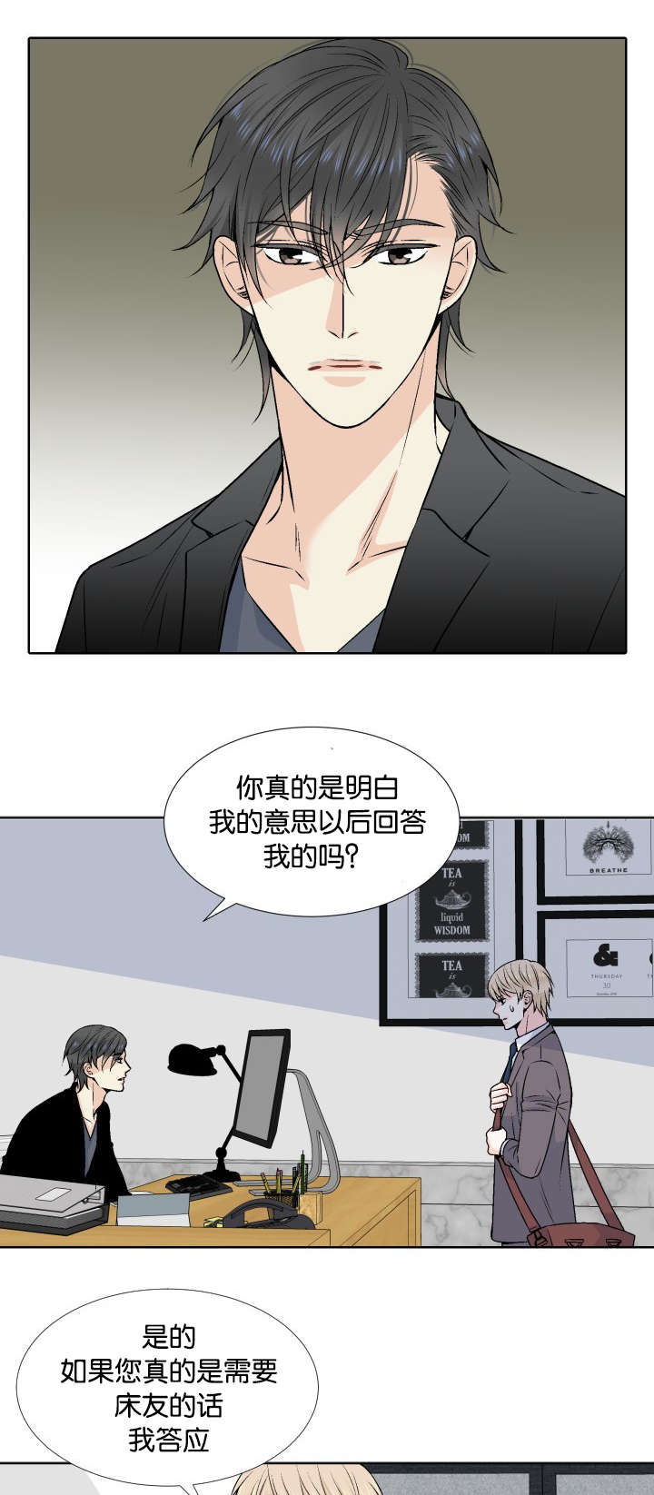 第4章：我答应你9