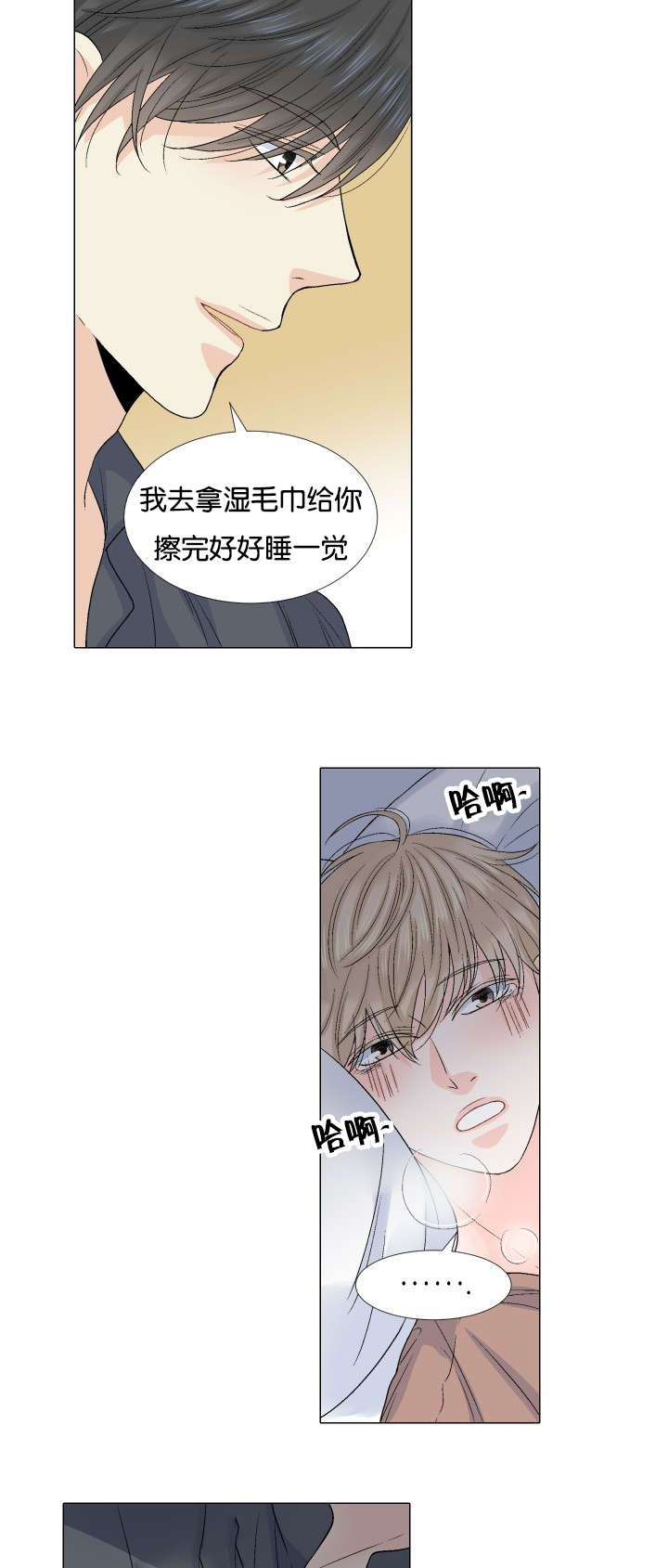 第52章：没关系的7
