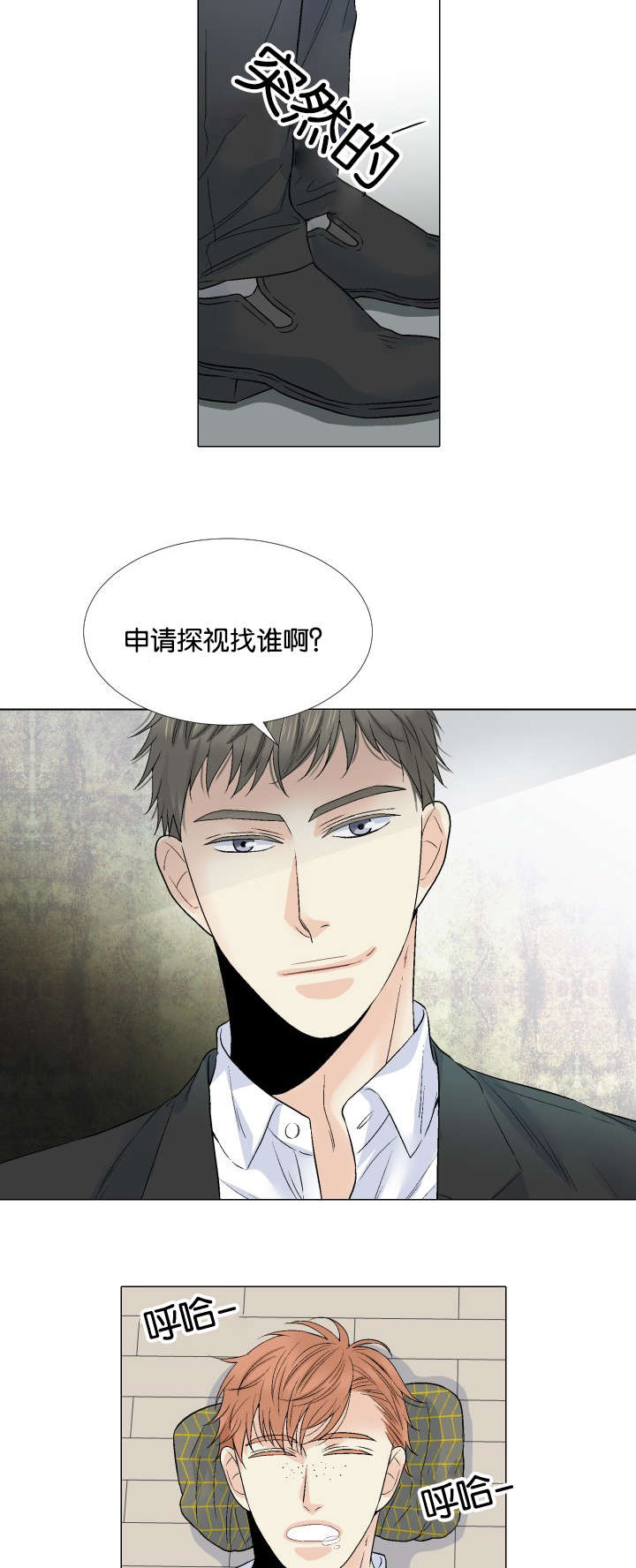 第43章：会面12