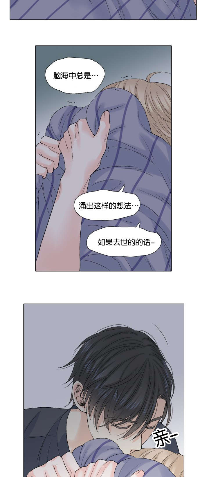 第51章：不是你的错12