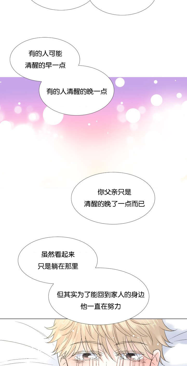 第51章：不是你的错8
