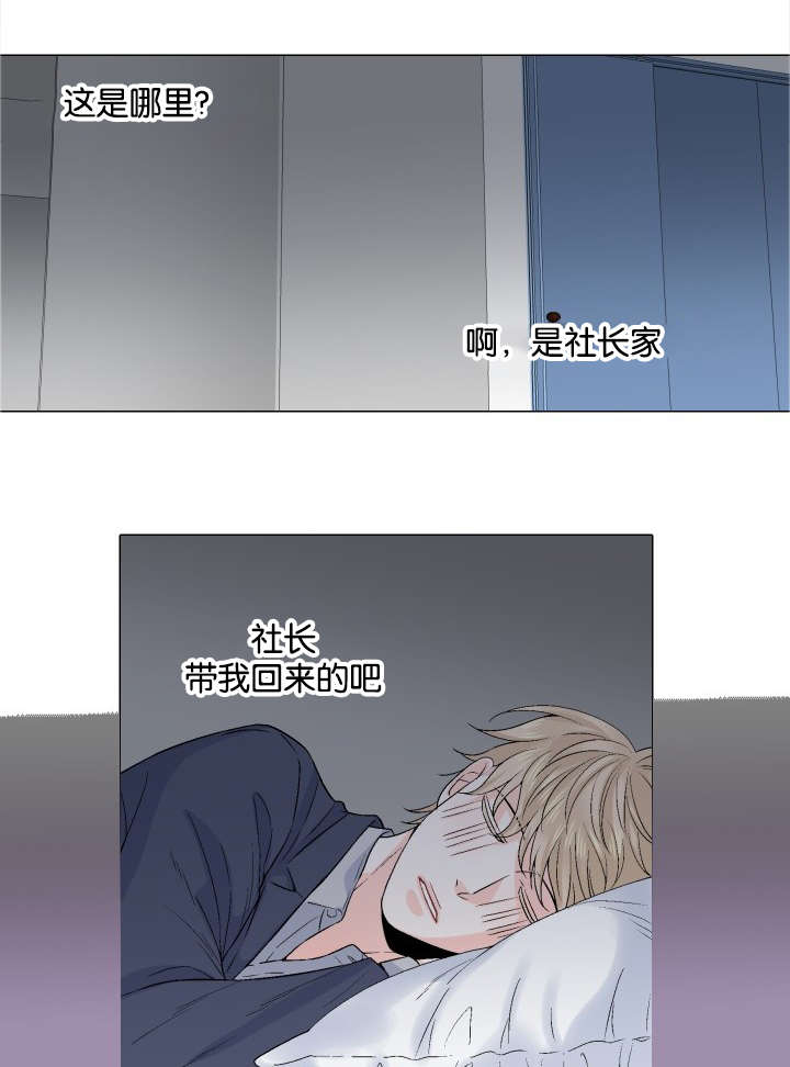 第37章：装睡14